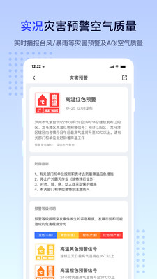 潮汐天气预报图2