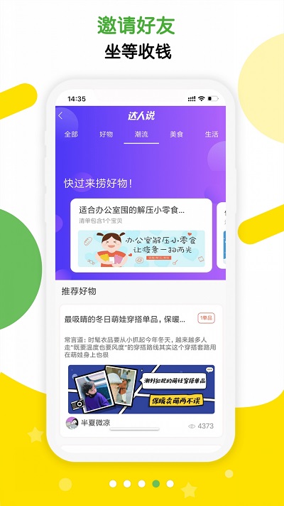 返哇最新版图4