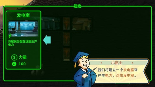 辐射避难所内置Mod菜单 安卓版v1.22.5图5
