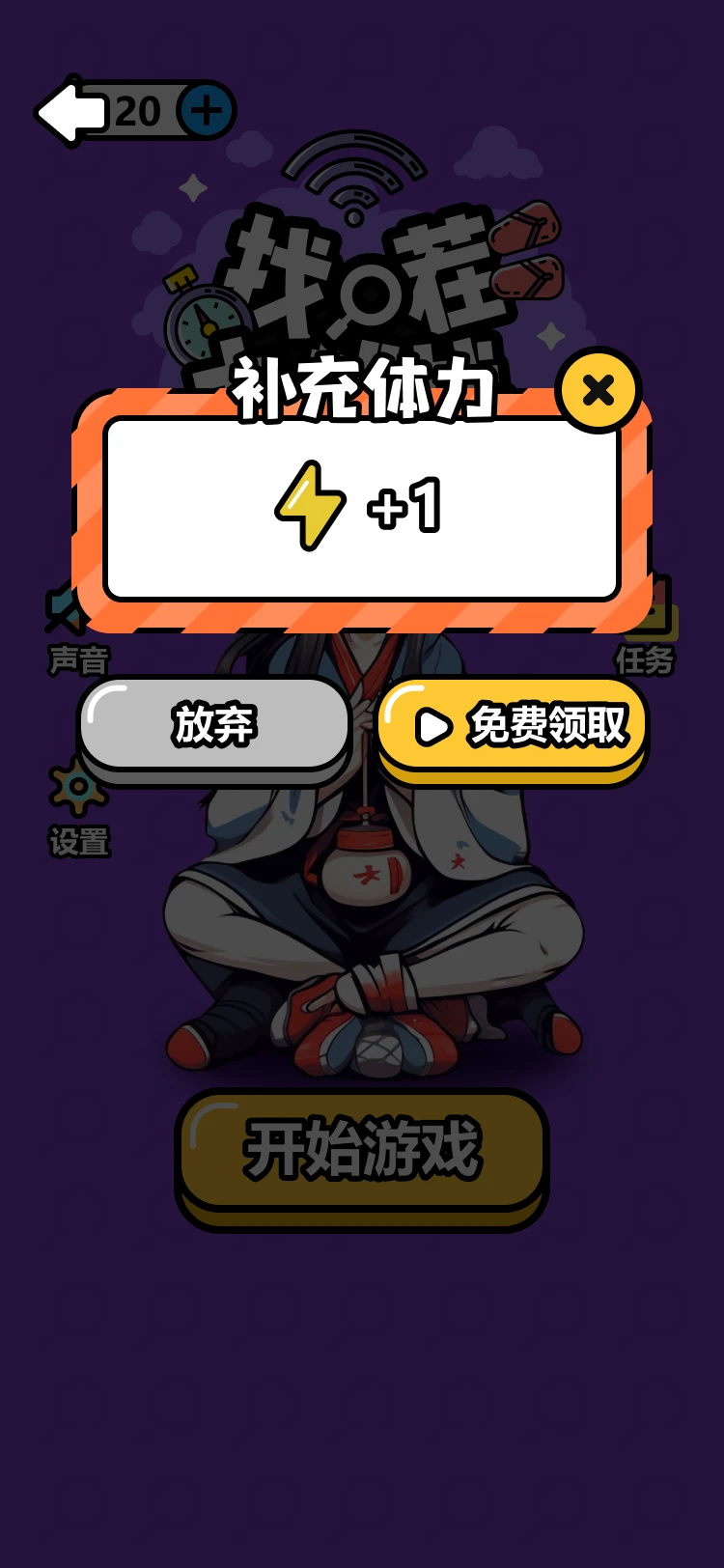 找茬大挑战图5