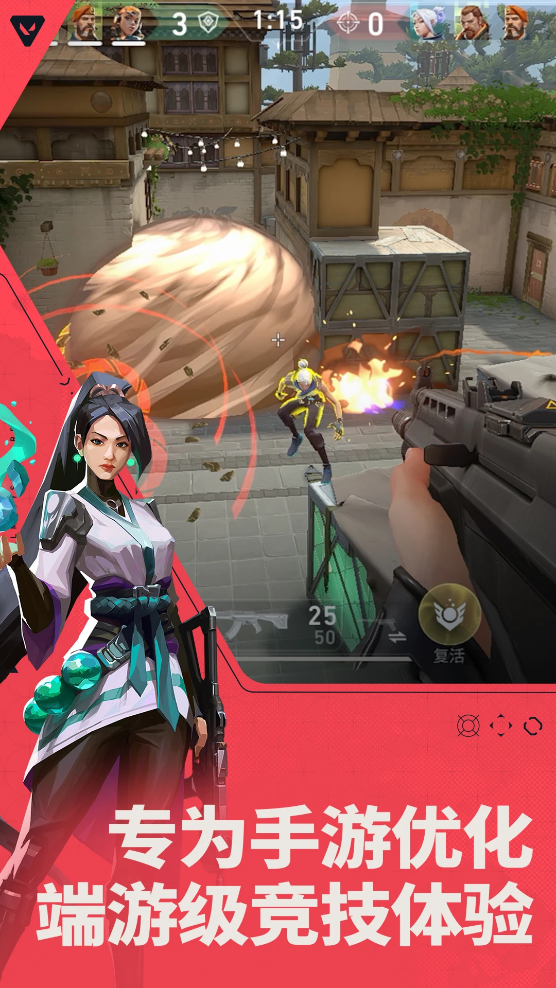 无畏契约：源能行动图4