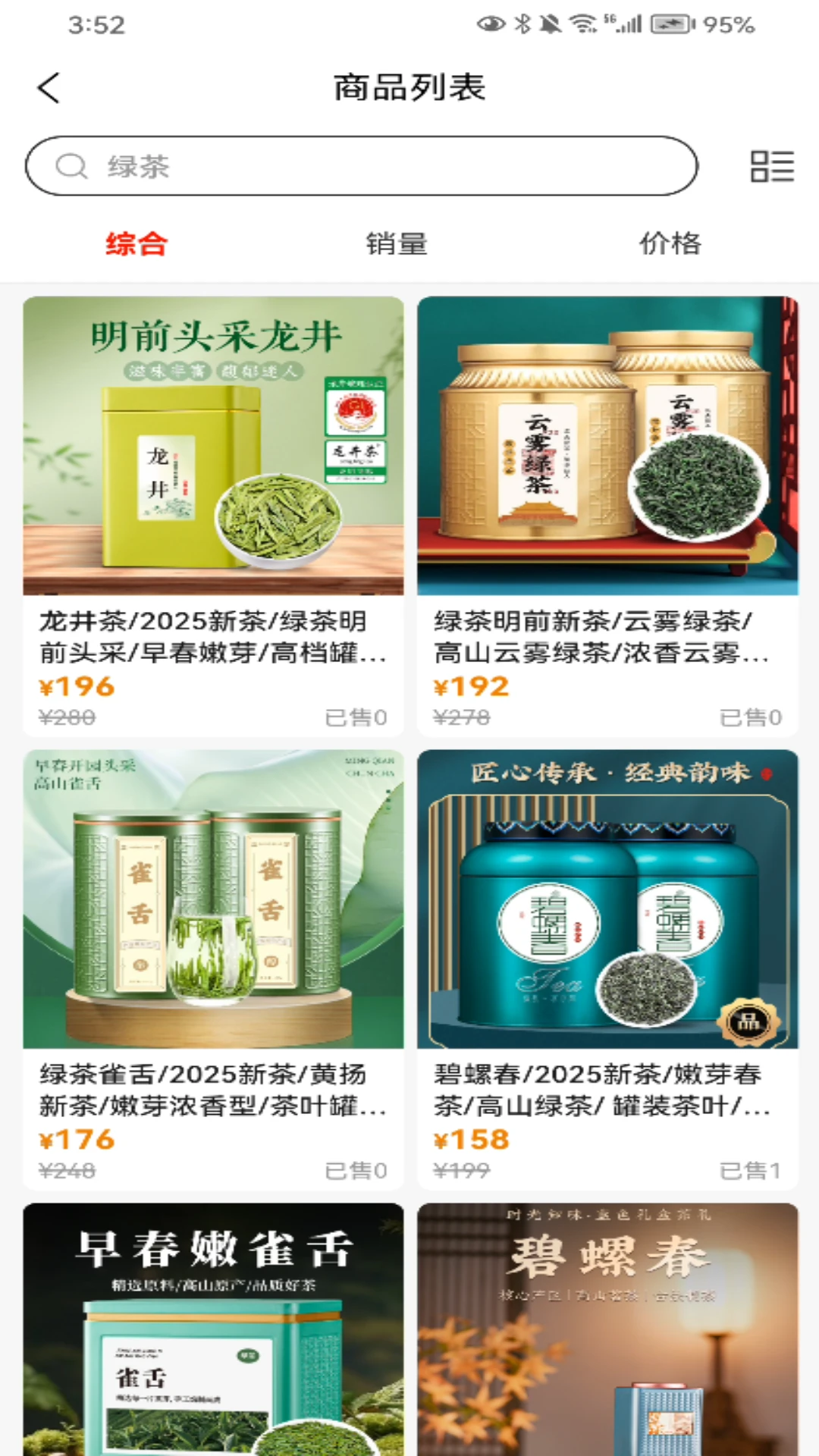 茗鑫公社图2