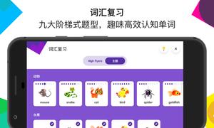 英孚教育app图3