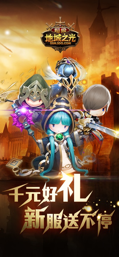 超级地城之光最新版图2