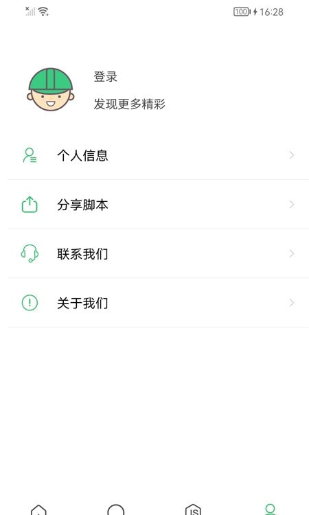 连点器自动点击图1