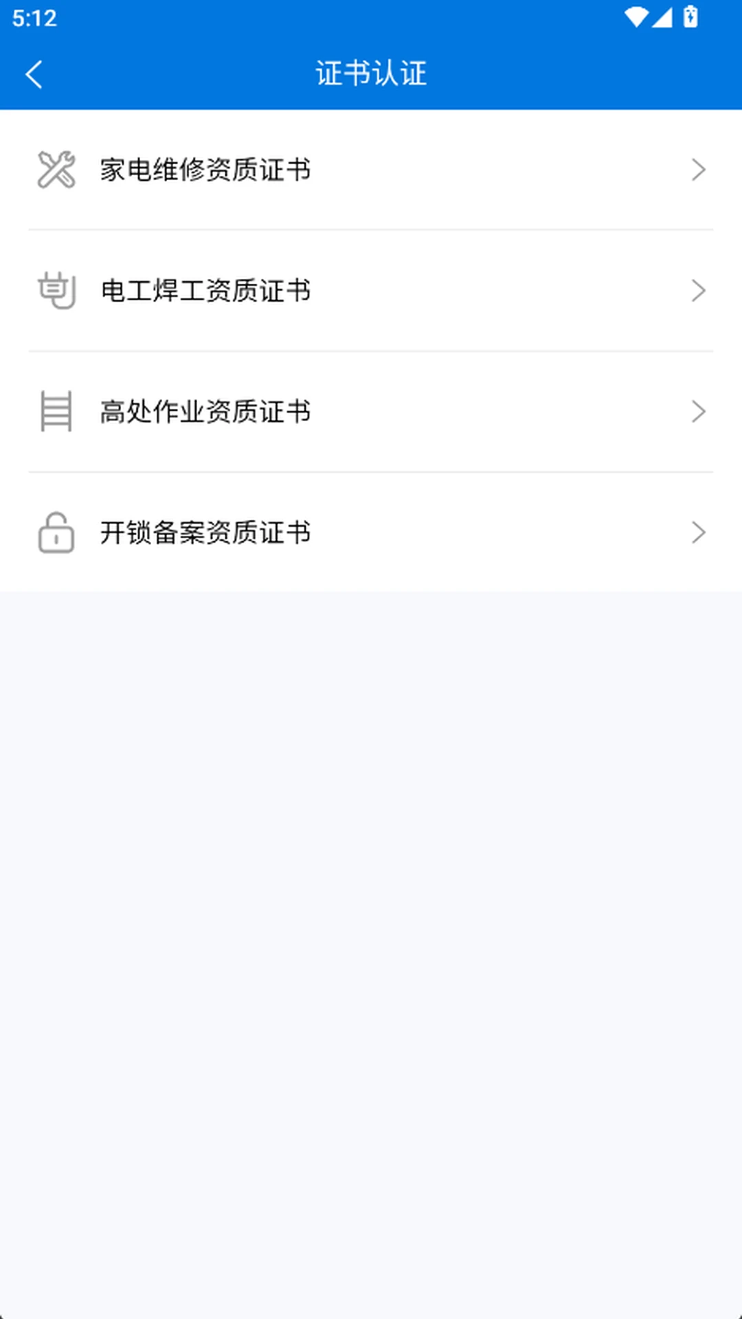 速呗到家图2
