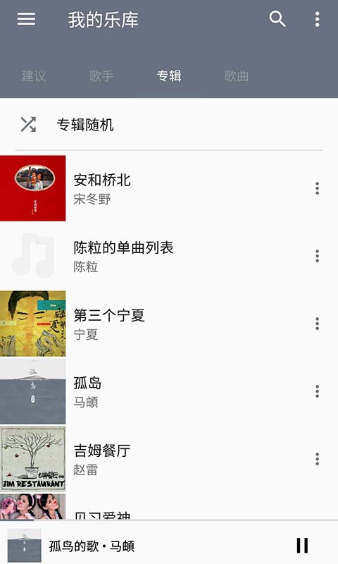 音乐播放器图1