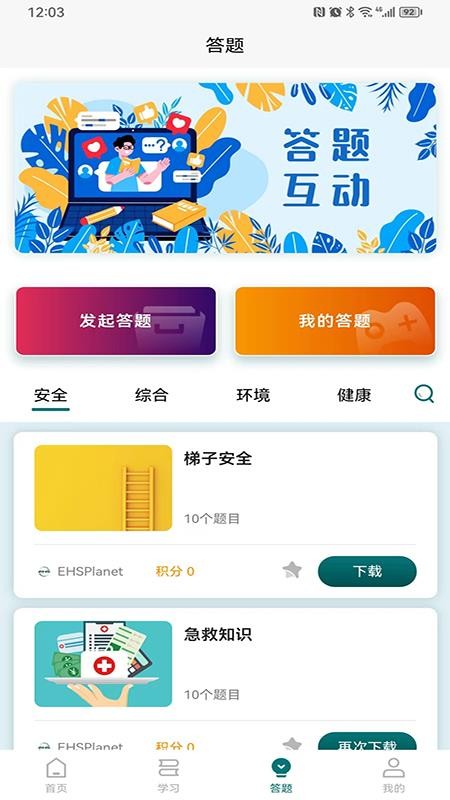 Lanerc追番正版软件