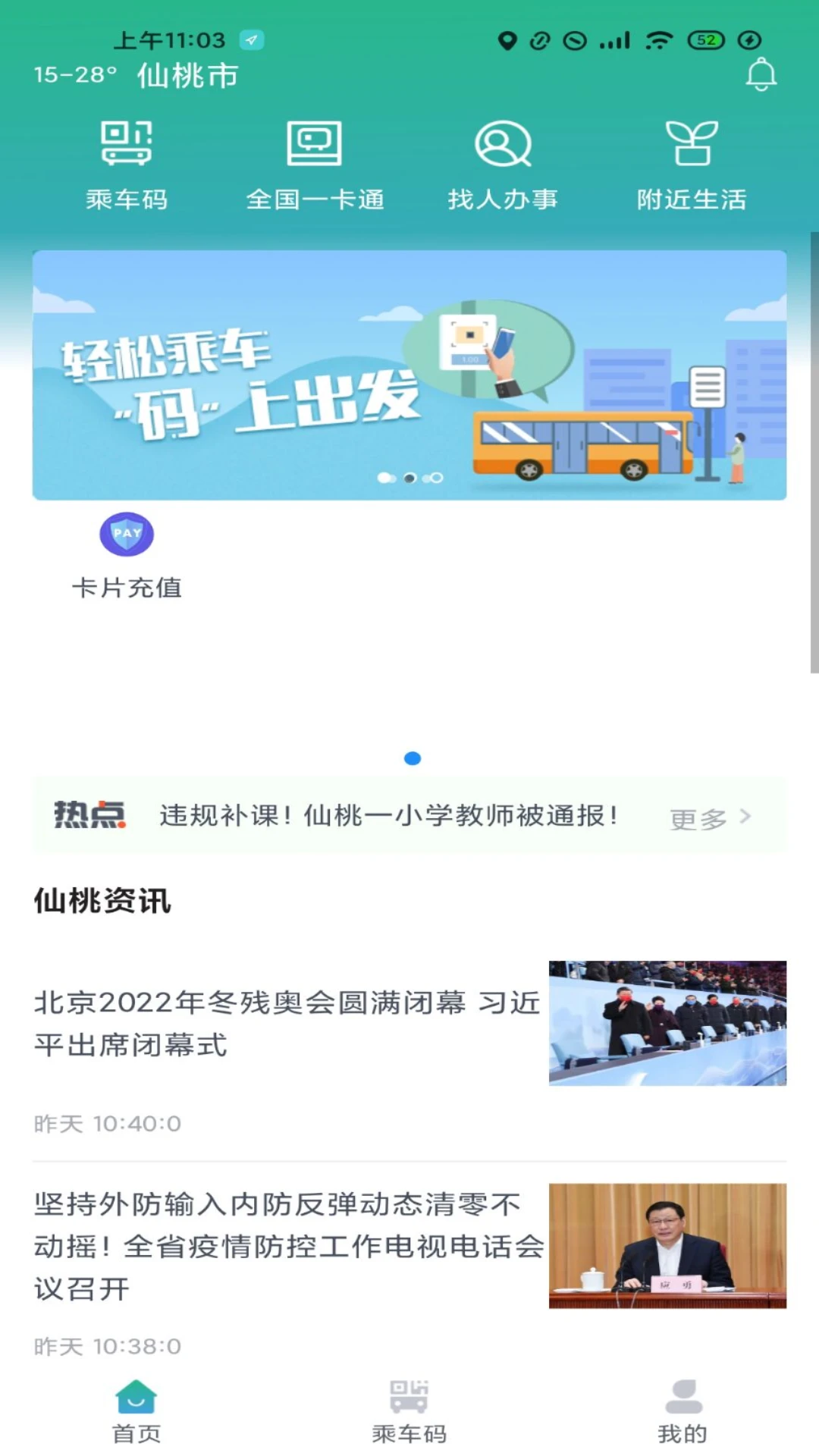 长江行图4
