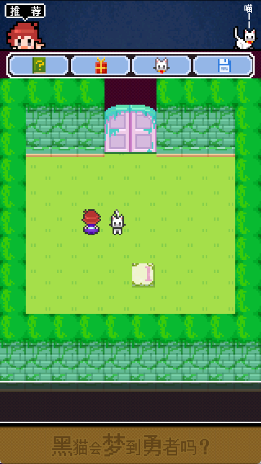 黑猫会梦到勇者吗？图3