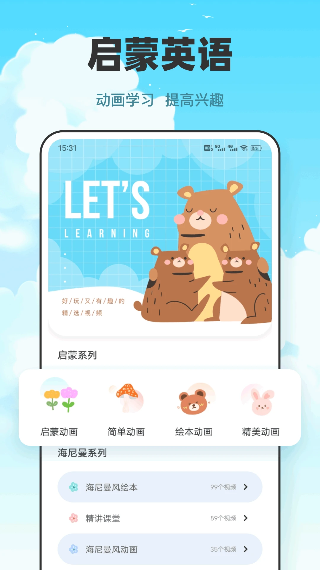 语音学习助手图1