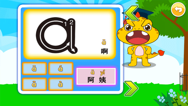 宝宝学拼音启蒙图5