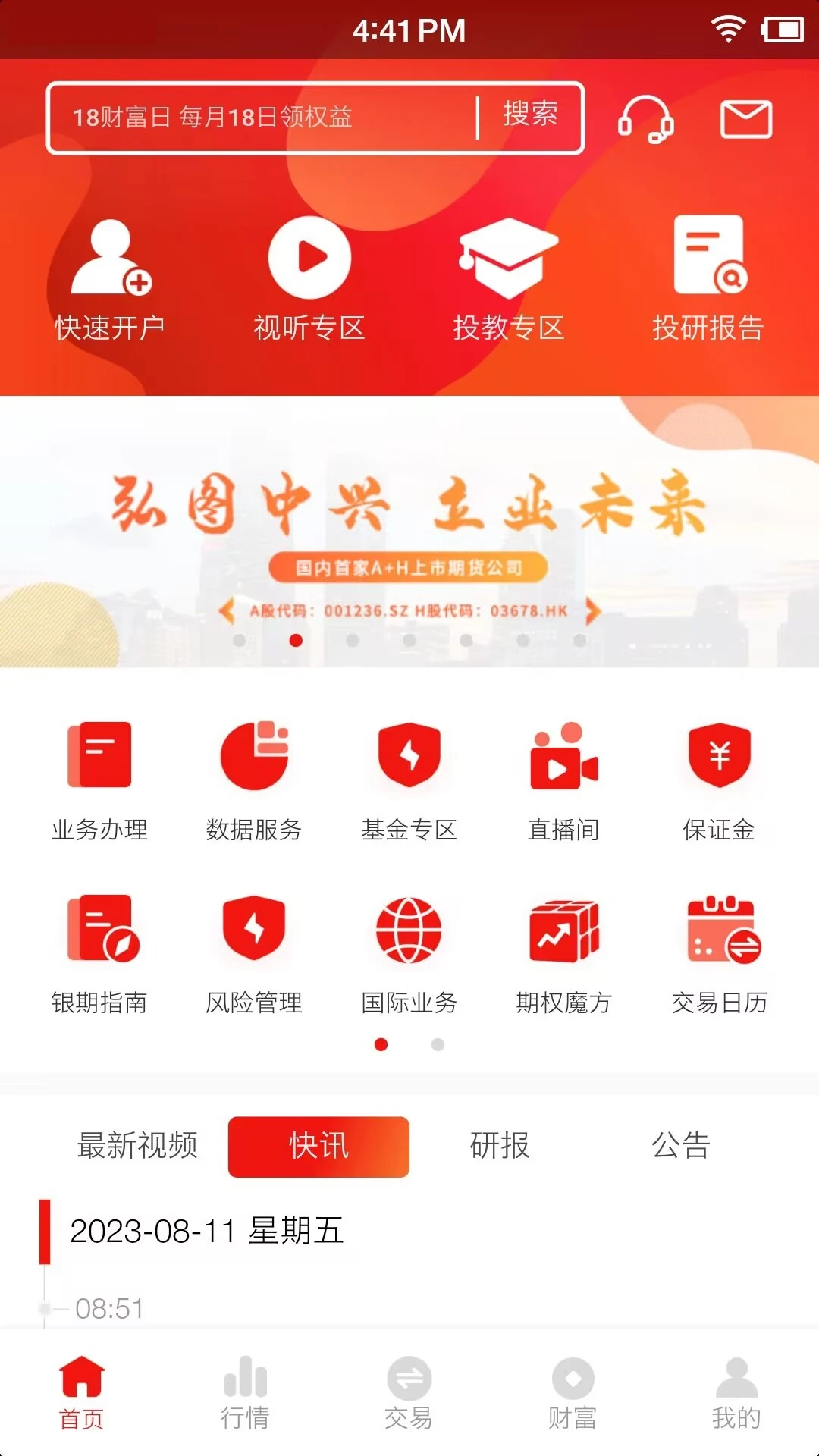 弘业期货图1