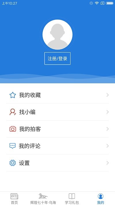 乌海新闻图4