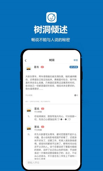 孤岛驿站图1
