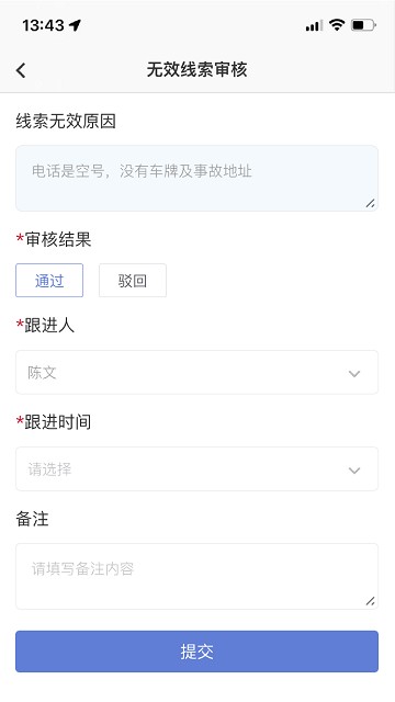 产值宝盒软件图2
