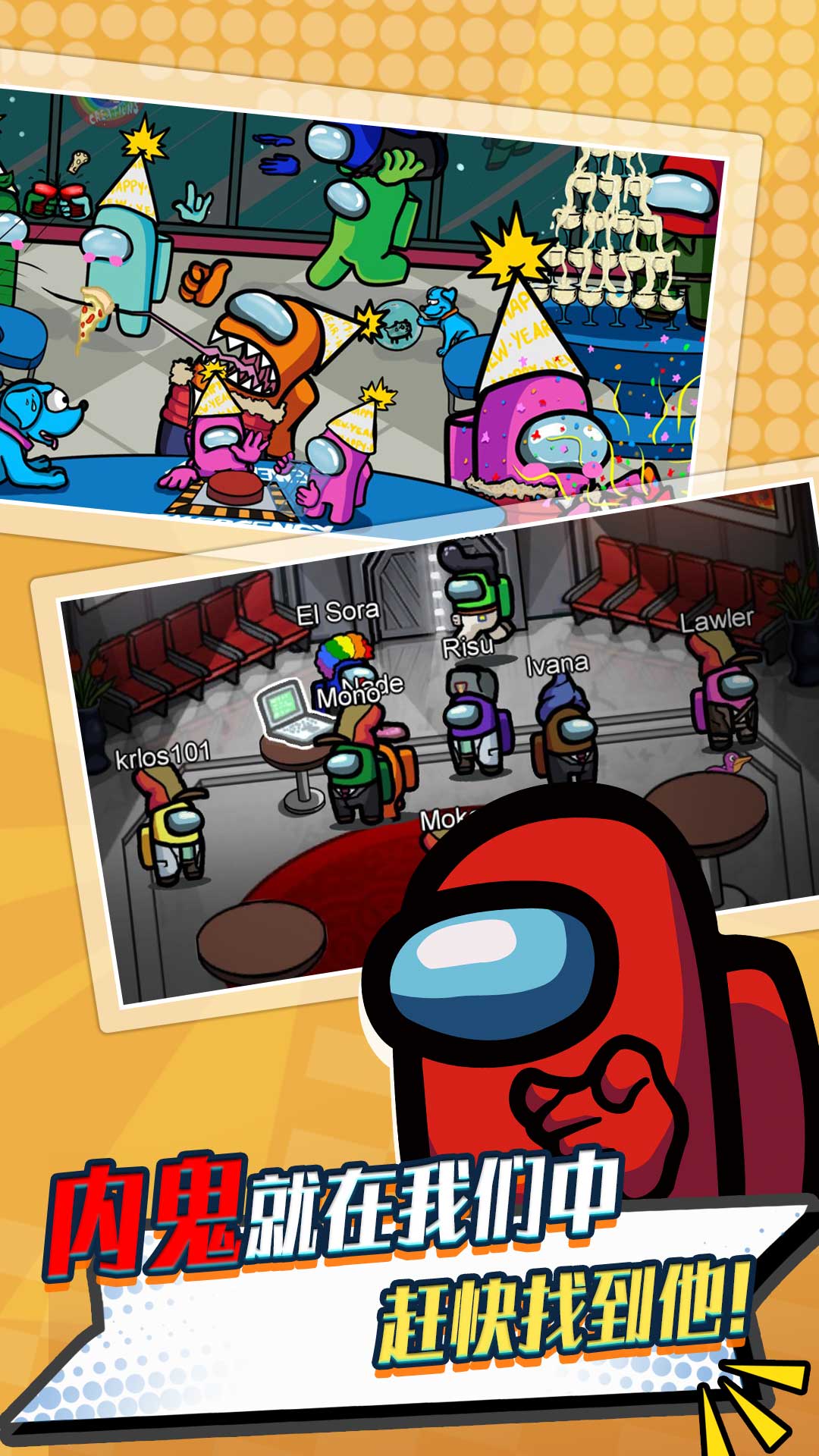 太空人派对模拟器图2