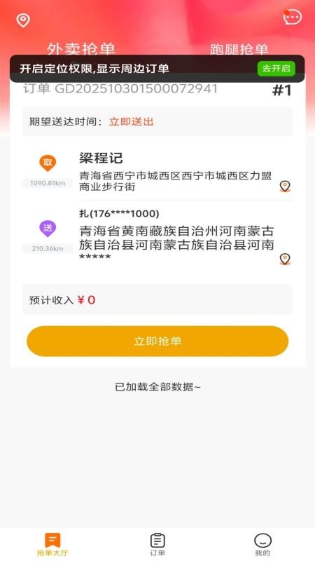 蓝顿准美骑士图4