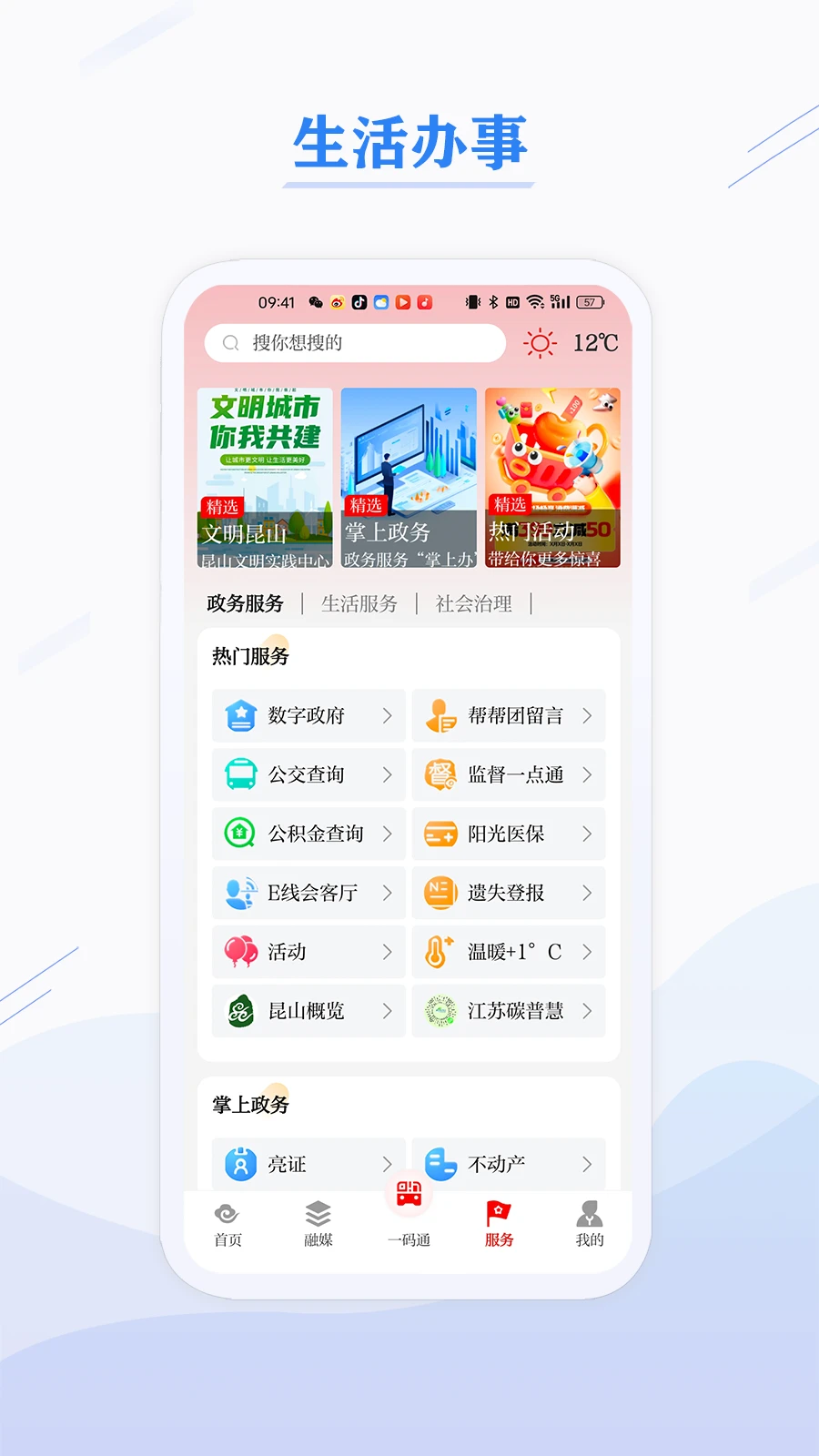 第一昆山图3