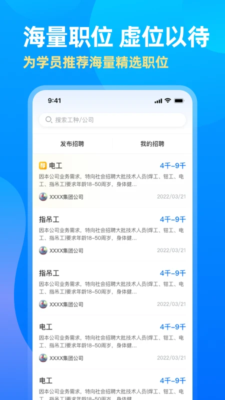 中亚网校图3