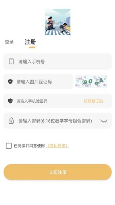 抓住疯狂小偷图3