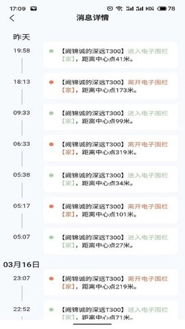 畅达智行 畅达智行