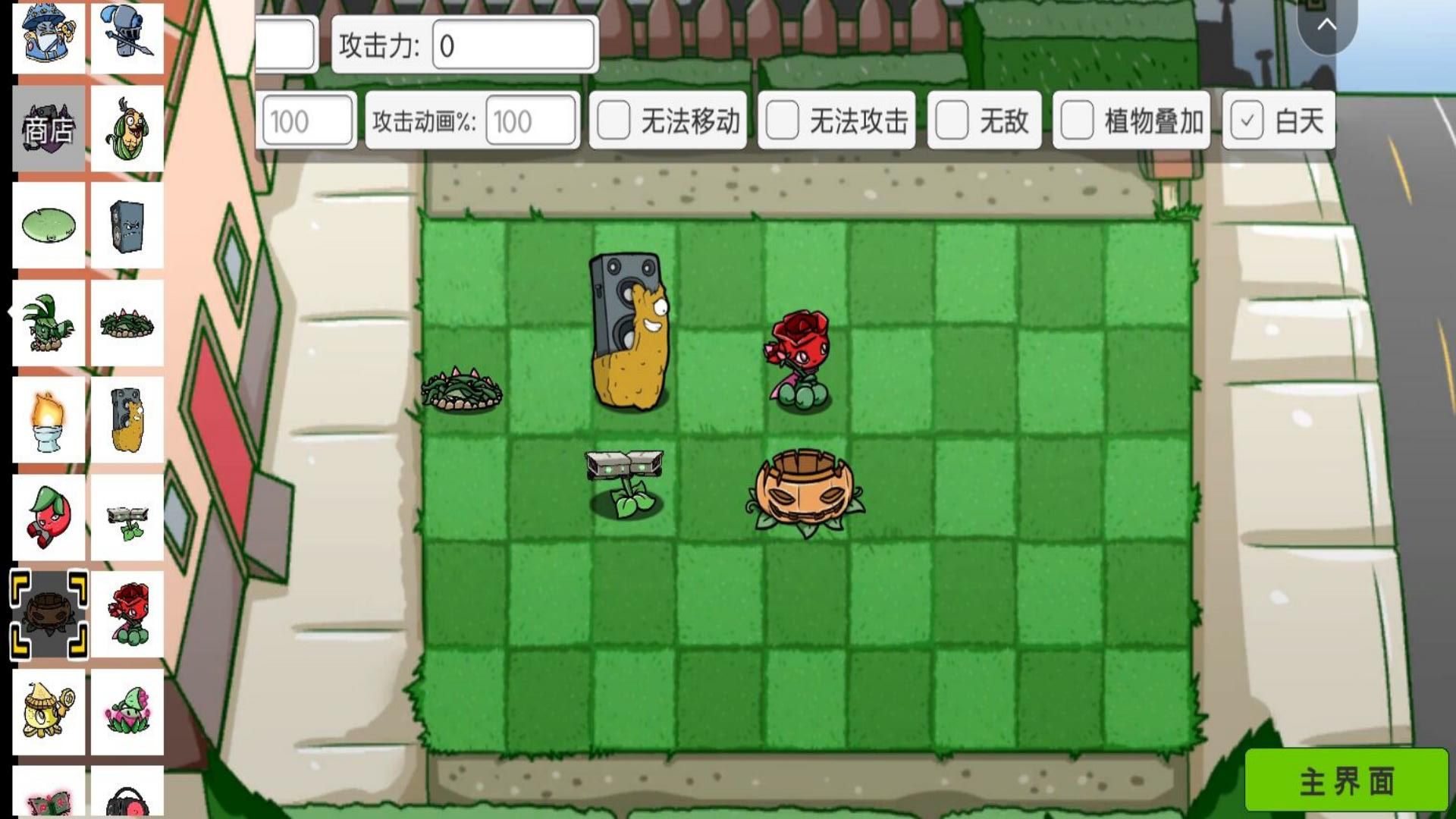 杂交植物大战2图2