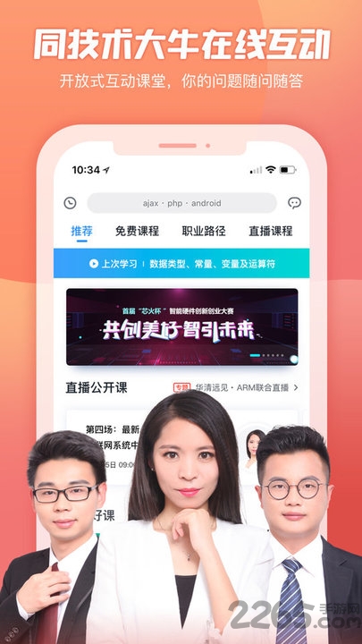 创客学院