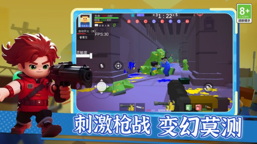 战场敢死队行动图1