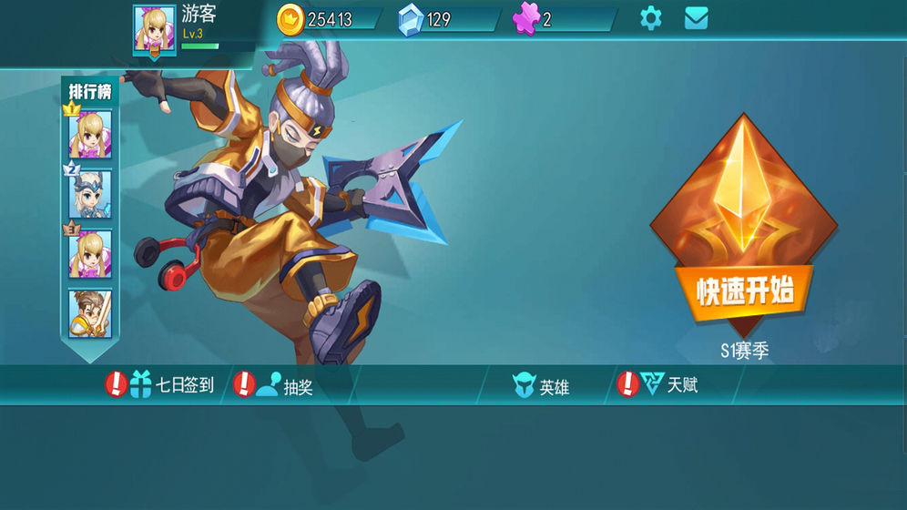 虚拟乱斗争霸图4