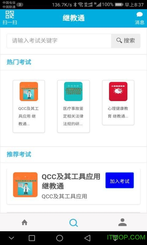 继教通图1