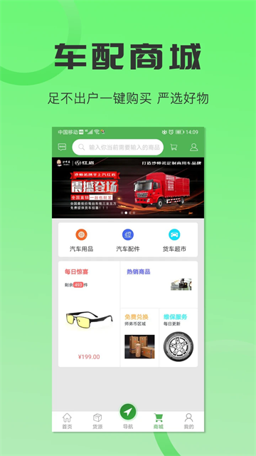 沙师弟司机图1