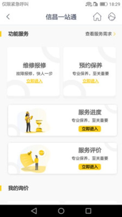 信昌机器(工程机械)图1