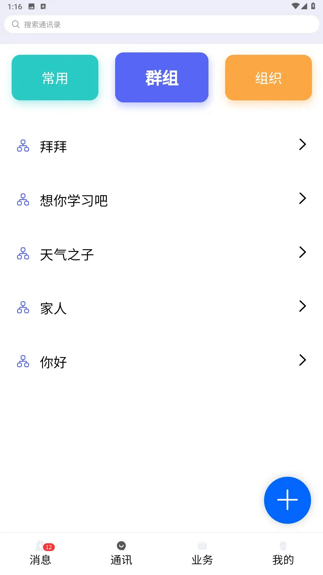 水泥商混ERP移动平台图3