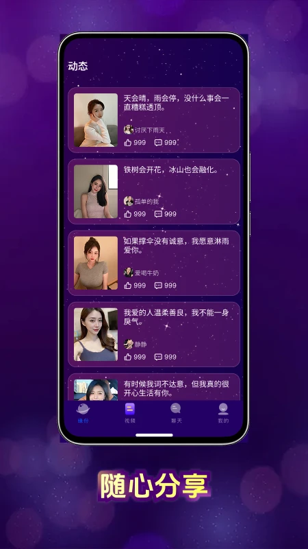 语盼