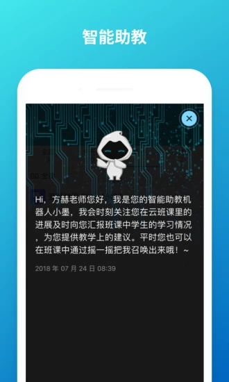 云班课图3