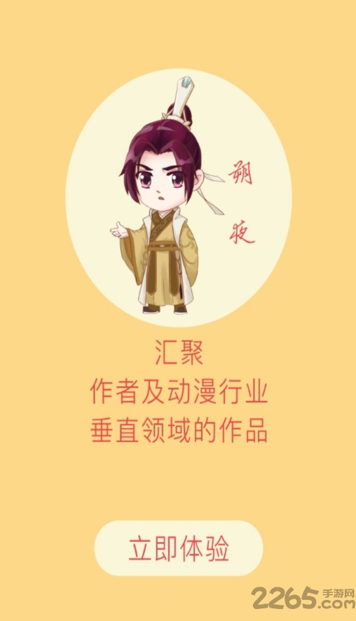 乐动漫图4