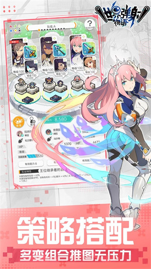 世界弹射物语苹果版