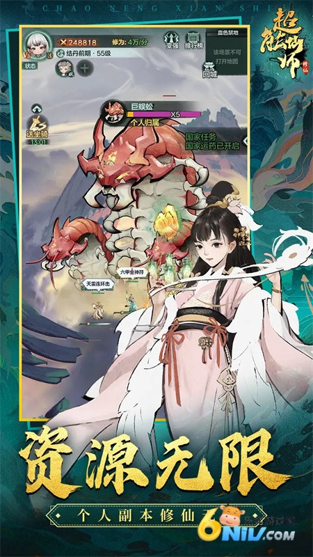 超能仙师（TapTap测试版）图3