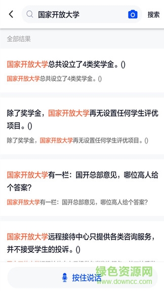 国开作业答案图2