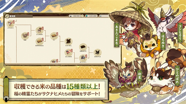 サクナヒヌカ安装器图5