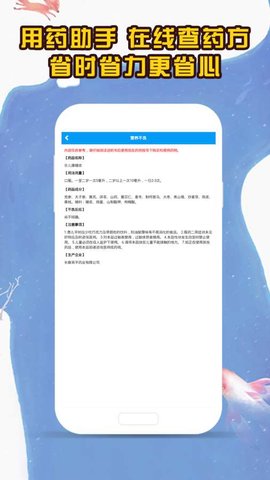 医考拉官方最新版图4