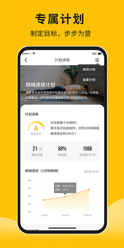 体测大师图1