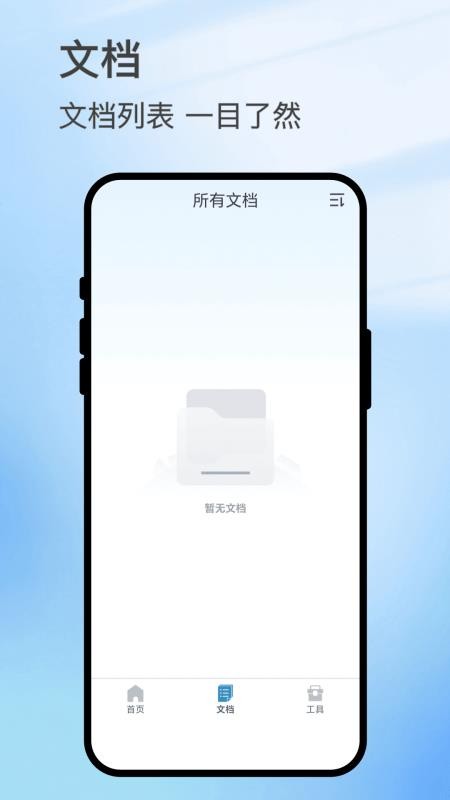 扫影精灵图2