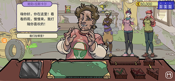 当铺人生2官方正版 当铺人生2官方正版