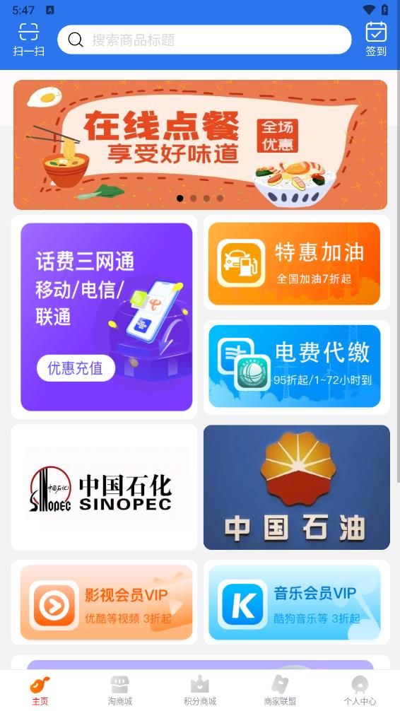 聚享优