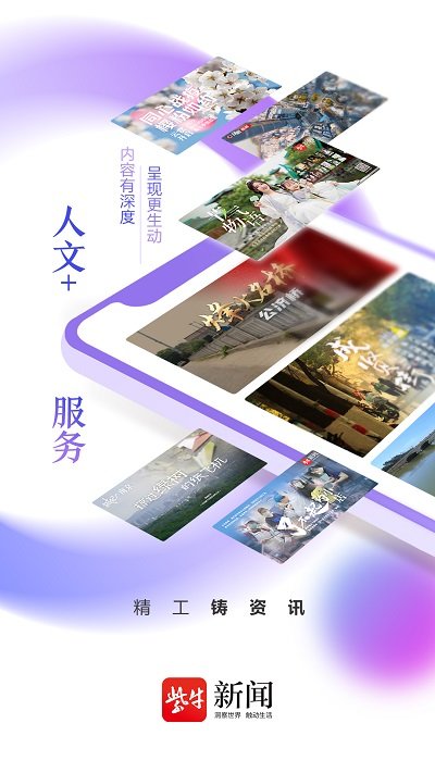 紫牛新闻图3