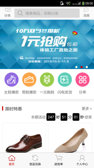 鞋联网图4