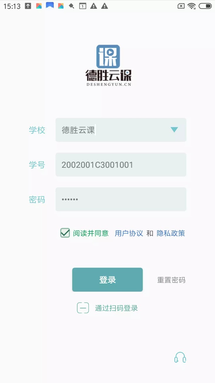 德胜云课