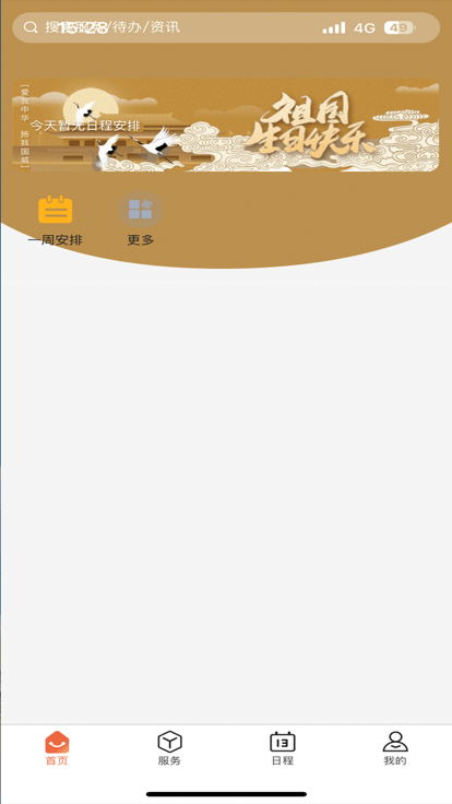 I海洋上海海洋大学app